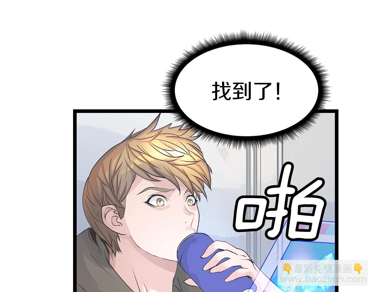 不敗玩家 - 第22話 大事件前夕(1/4) - 7