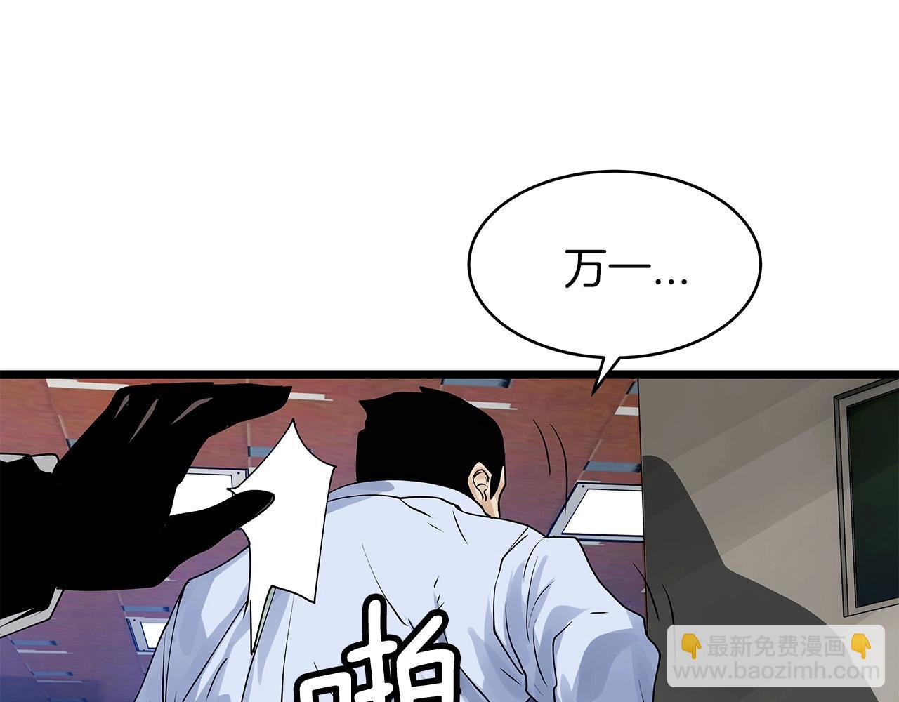 不敗玩家 - 第22話 大事件前夕(2/4) - 1