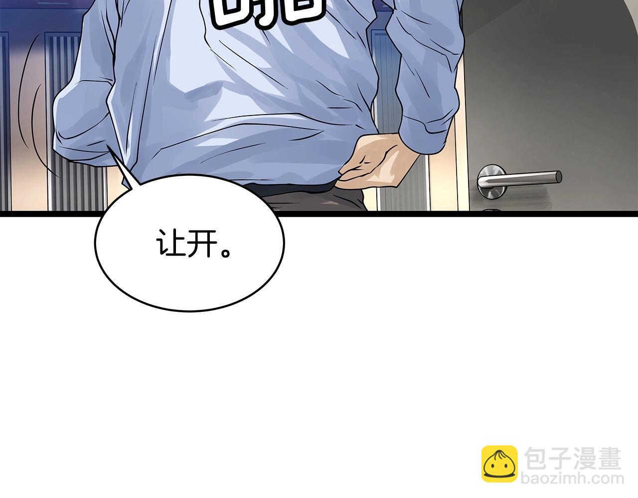 不敗玩家 - 第22話 大事件前夕(2/4) - 2