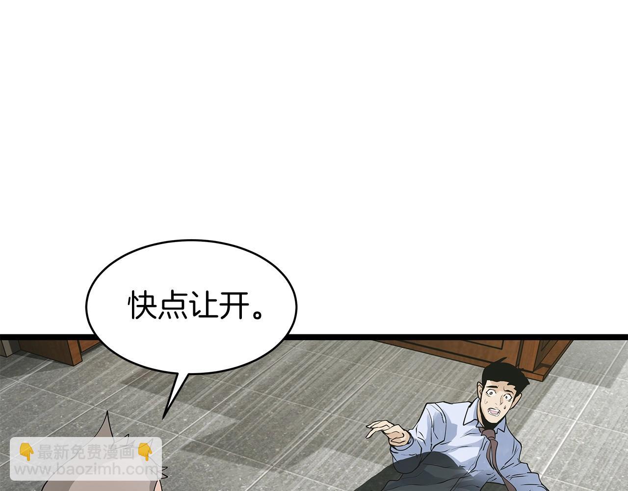 不敗玩家 - 第22話 大事件前夕(2/4) - 6