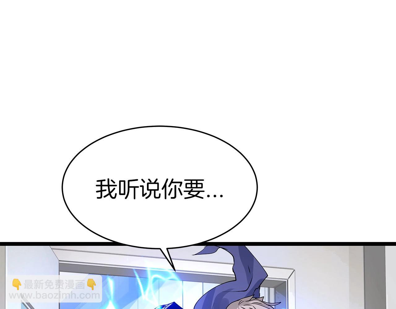 不敗玩家 - 第22話 大事件前夕(2/4) - 8