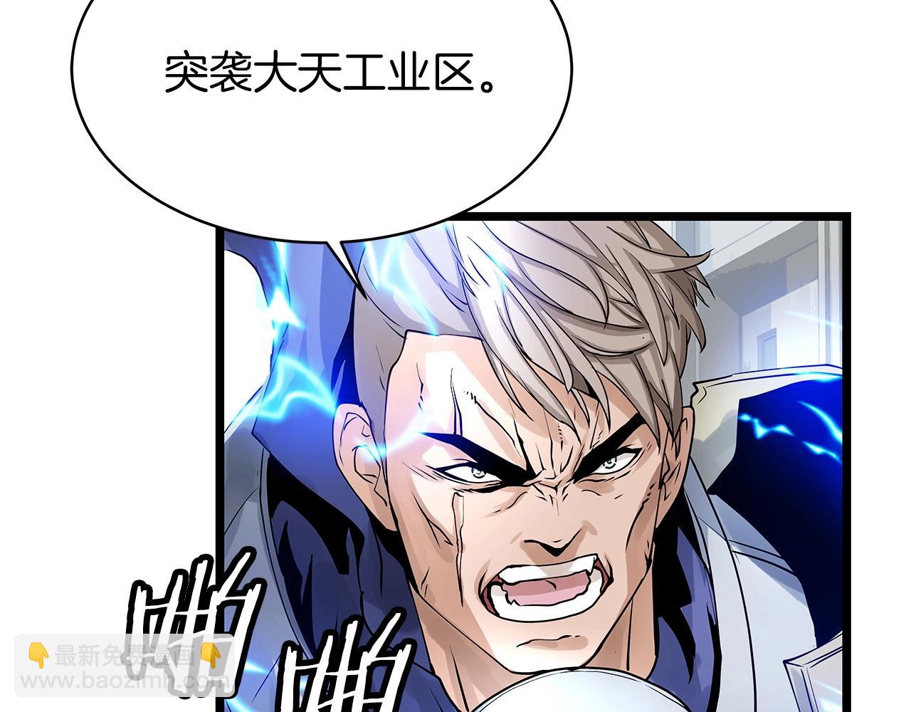 不敗玩家 - 第22話 大事件前夕(2/4) - 3