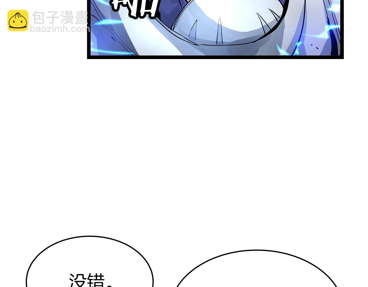 不敗玩家 - 第22話 大事件前夕(2/4) - 4