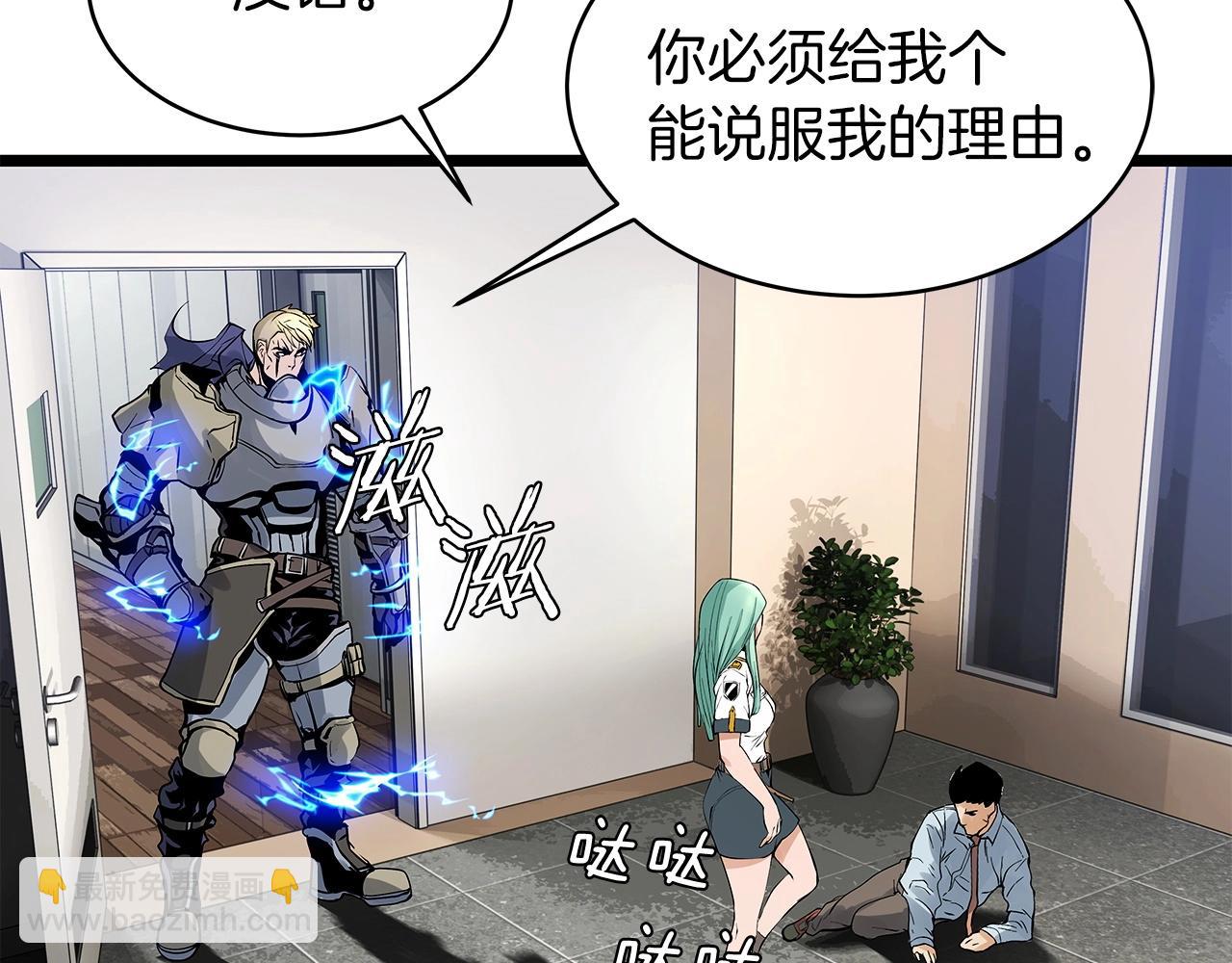 不敗玩家 - 第22話 大事件前夕(2/4) - 5