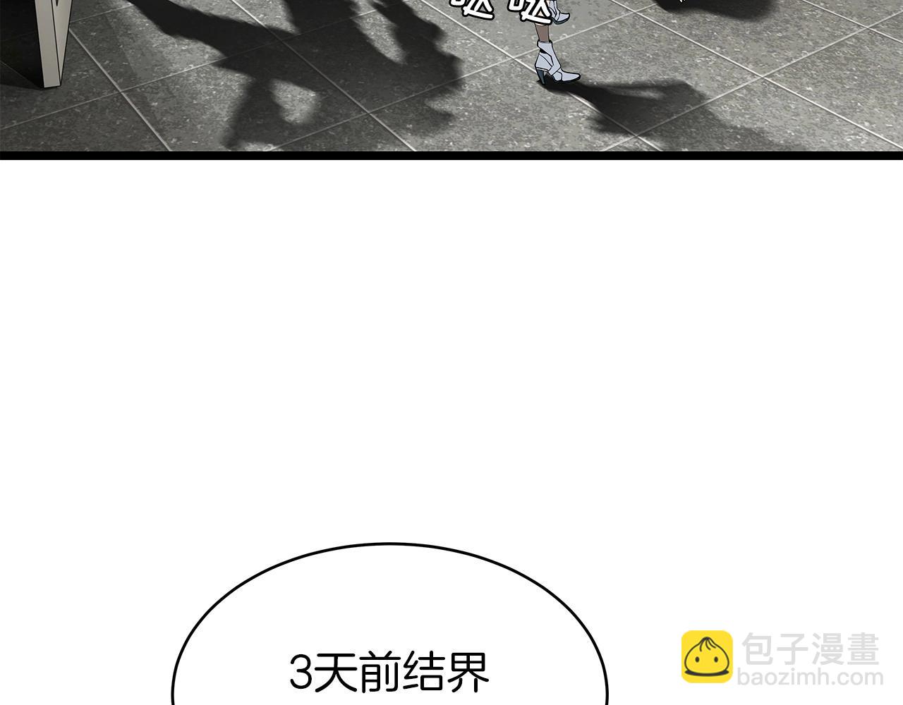 不敗玩家 - 第22話 大事件前夕(2/4) - 6