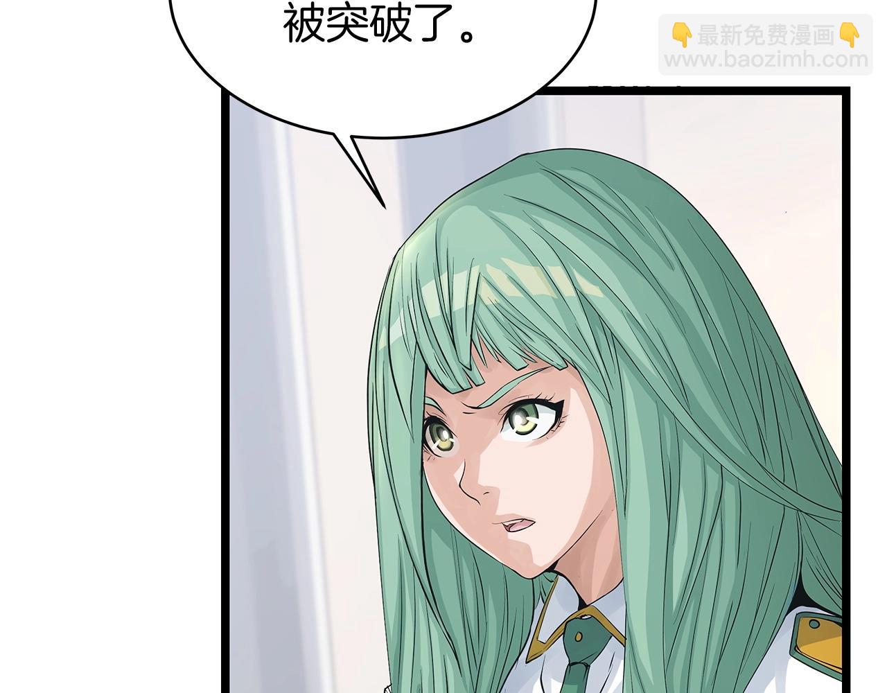 不敗玩家 - 第22話 大事件前夕(2/4) - 7