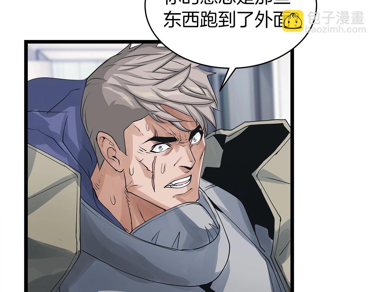 不敗玩家 - 第22話 大事件前夕(2/4) - 1