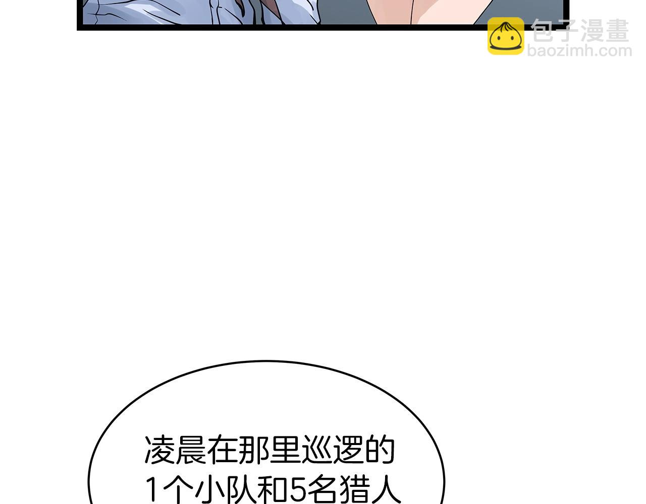 不敗玩家 - 第22話 大事件前夕(2/4) - 5