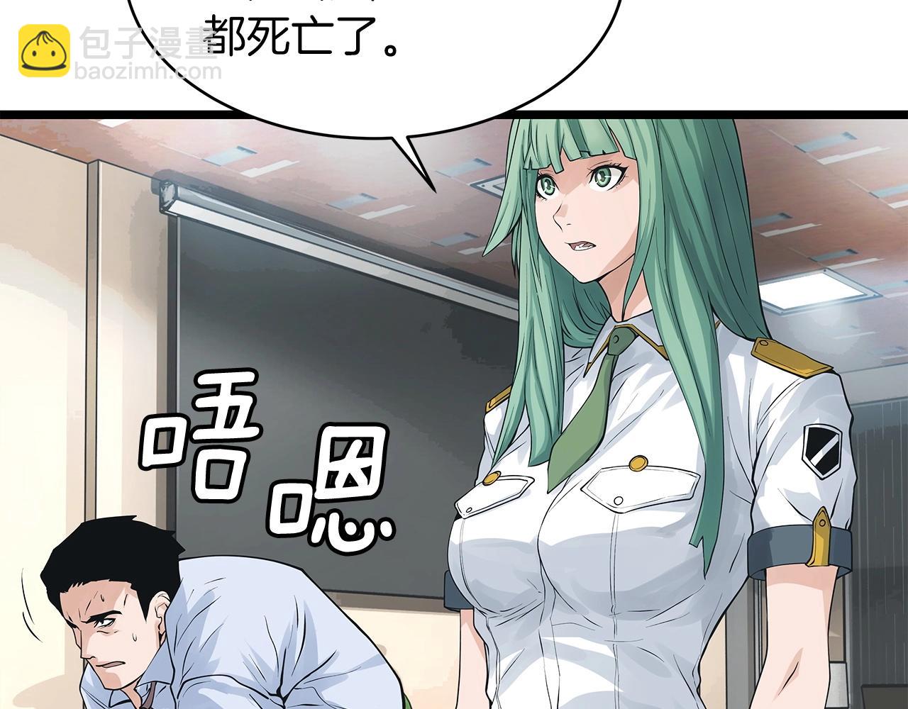 不敗玩家 - 第22話 大事件前夕(2/4) - 6