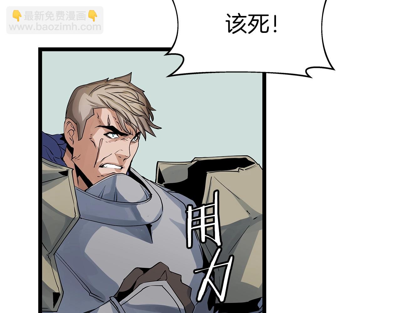 不敗玩家 - 第22話 大事件前夕(2/4) - 8