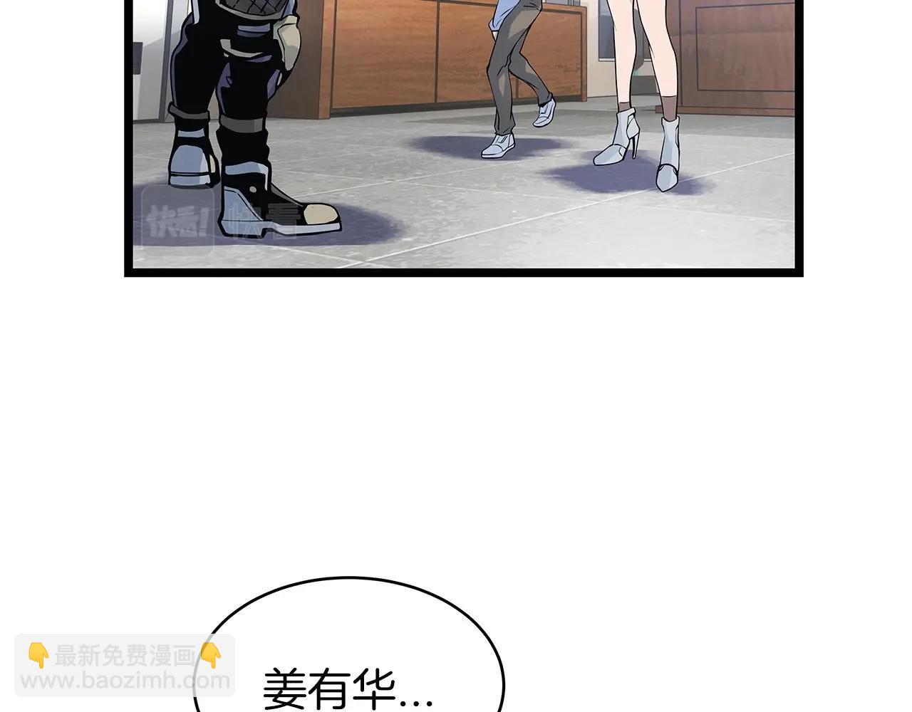 不敗玩家 - 第22話 大事件前夕(2/4) - 3