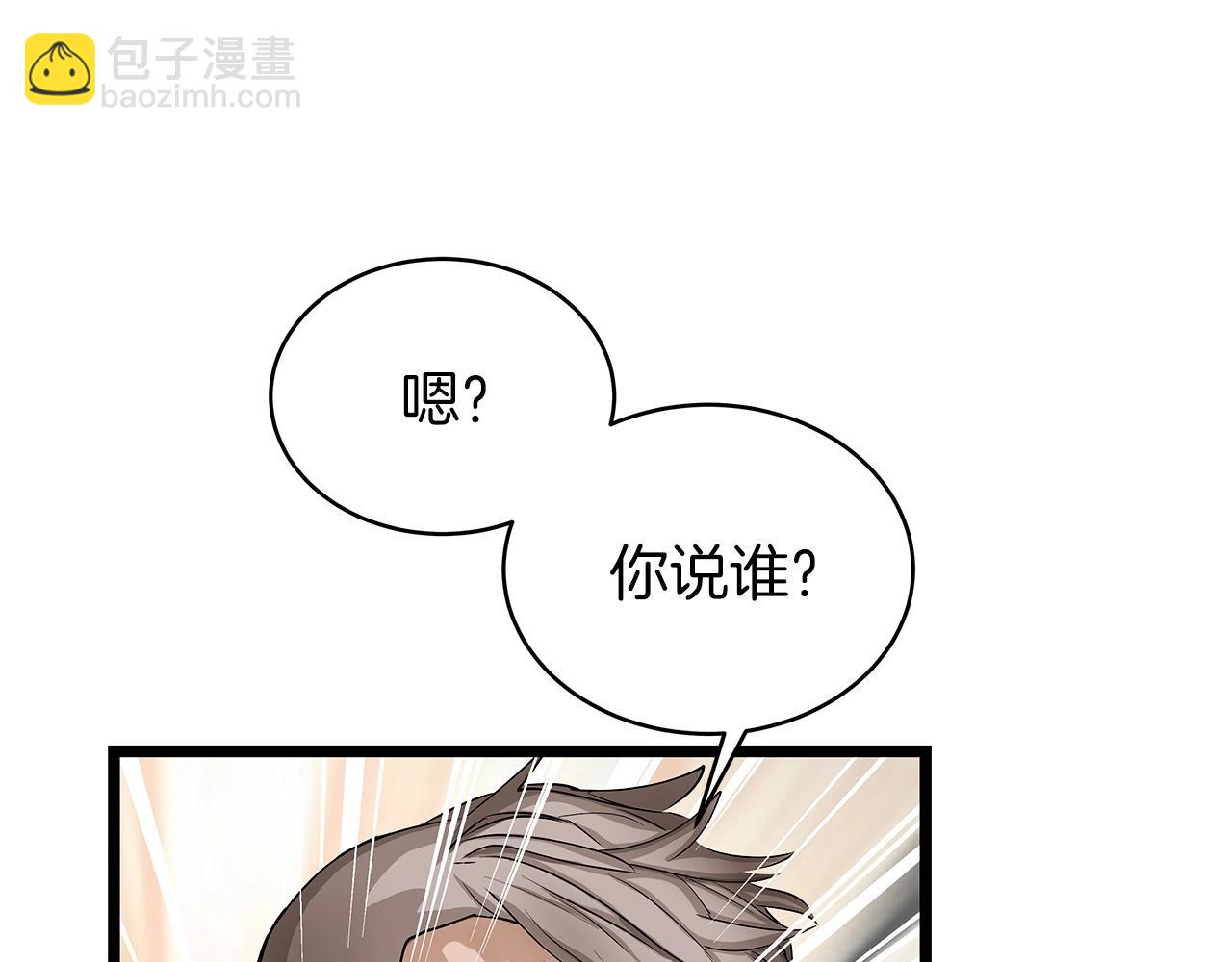 不敗玩家 - 第22話 大事件前夕(2/4) - 5