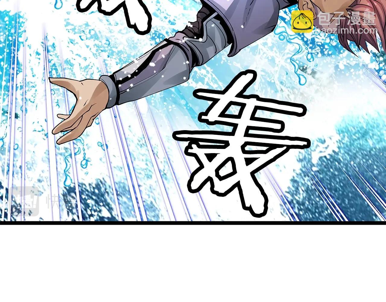 不敗玩家 - 第24話 冤家路窄(2/4) - 6