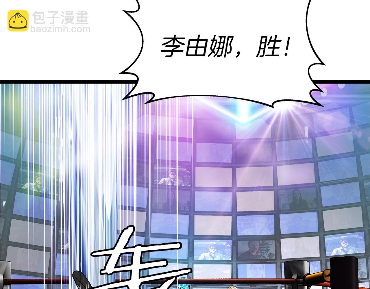 不敗玩家 - 第24話 冤家路窄(3/4) - 8