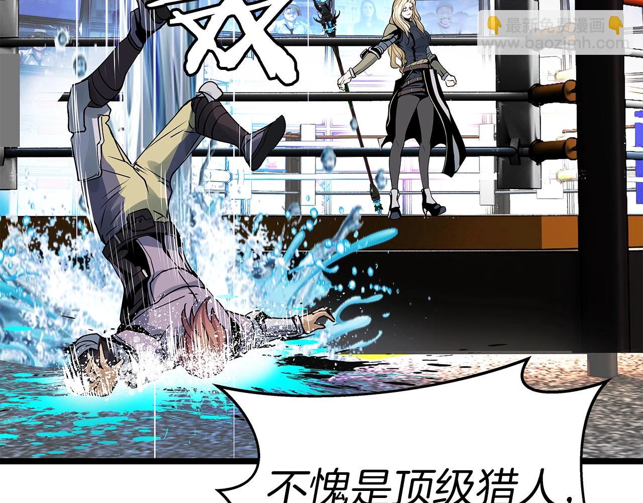 不敗玩家 - 第24話 冤家路窄(3/4) - 1