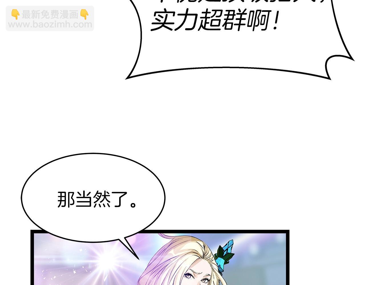 不敗玩家 - 第24話 冤家路窄(3/4) - 2