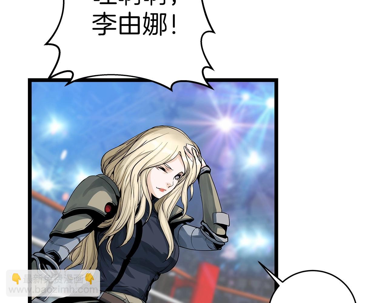 不敗玩家 - 第24話 冤家路窄(3/4) - 1