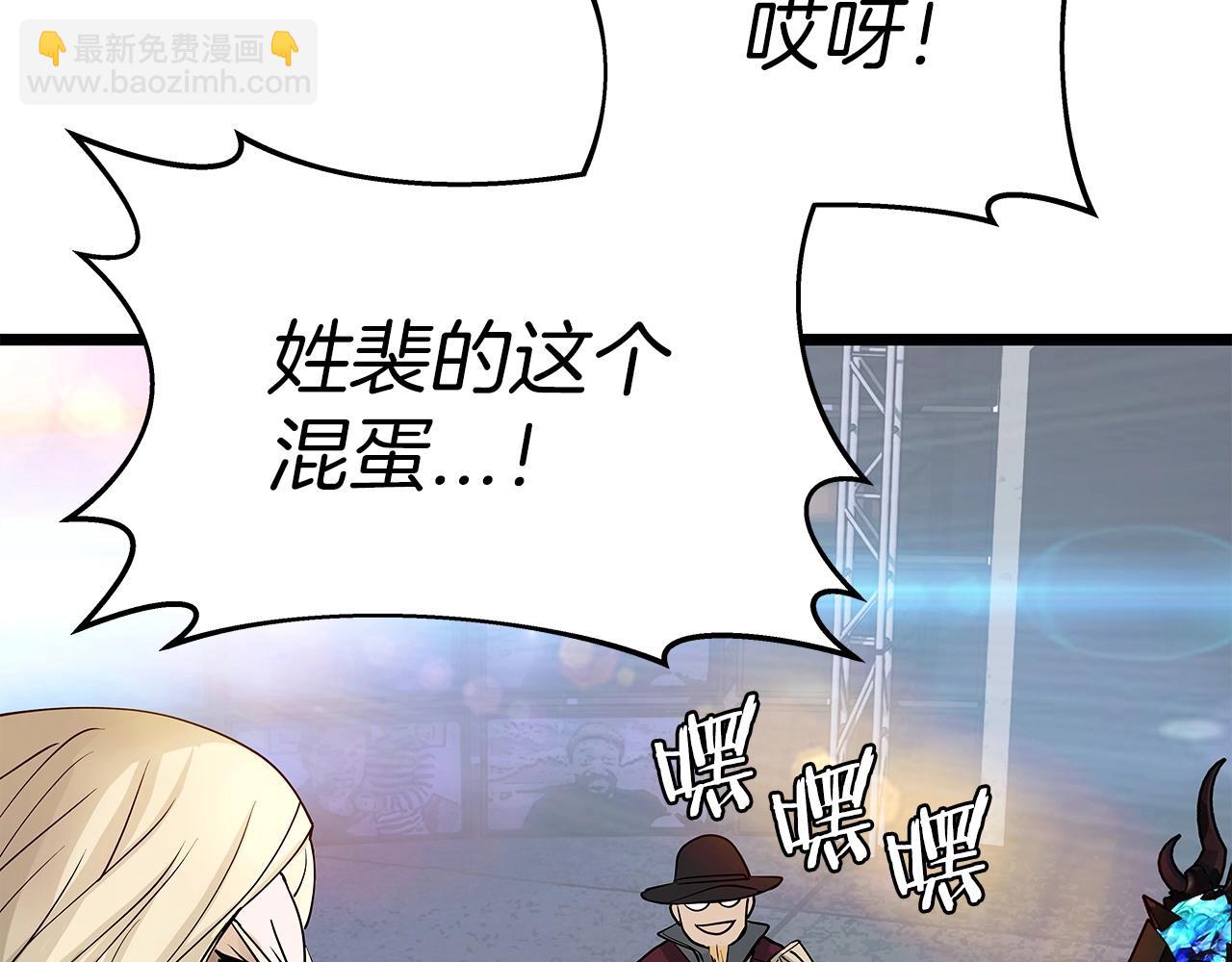 不敗玩家 - 第24話 冤家路窄(3/4) - 2