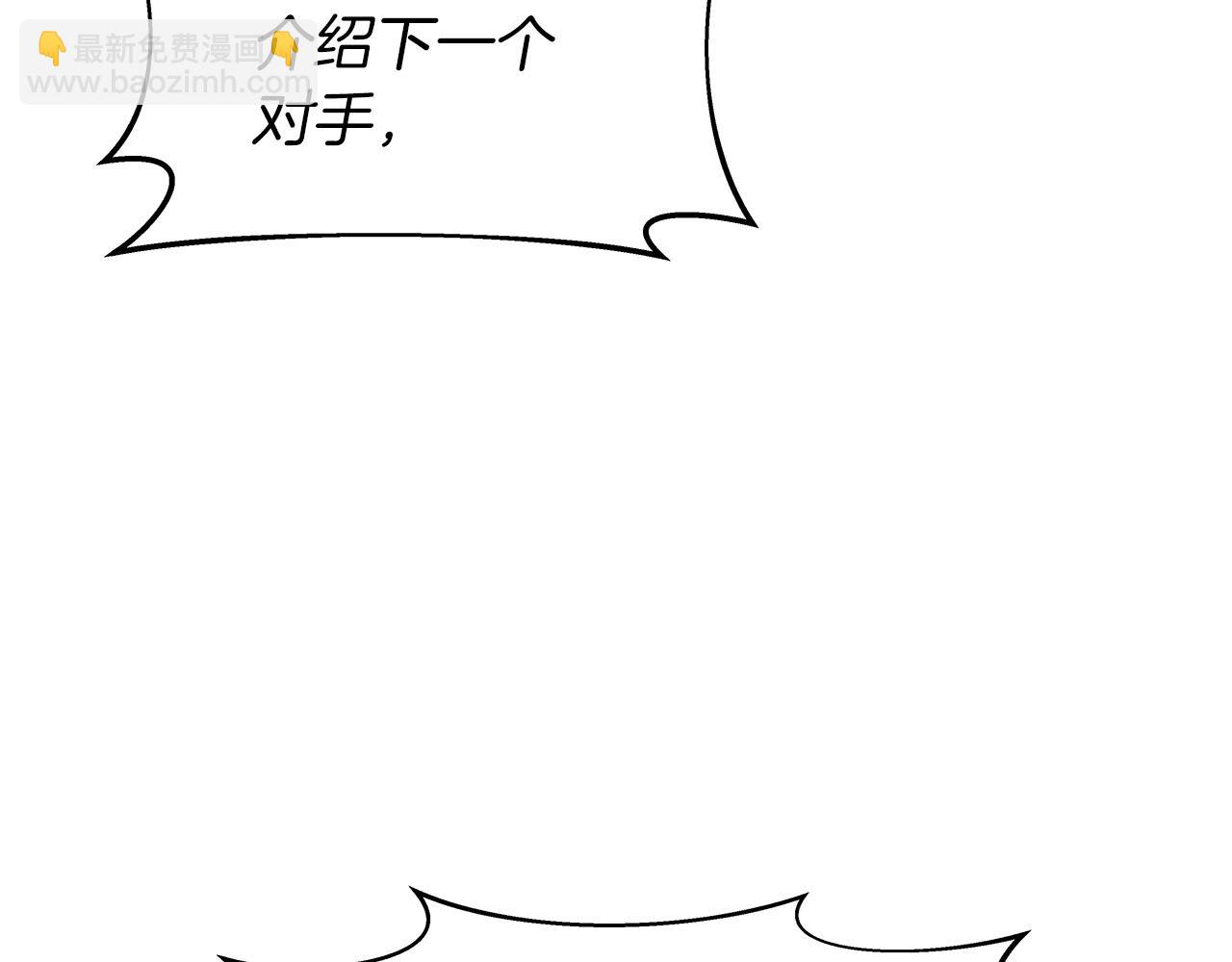 不敗玩家 - 第24話 冤家路窄(3/4) - 6