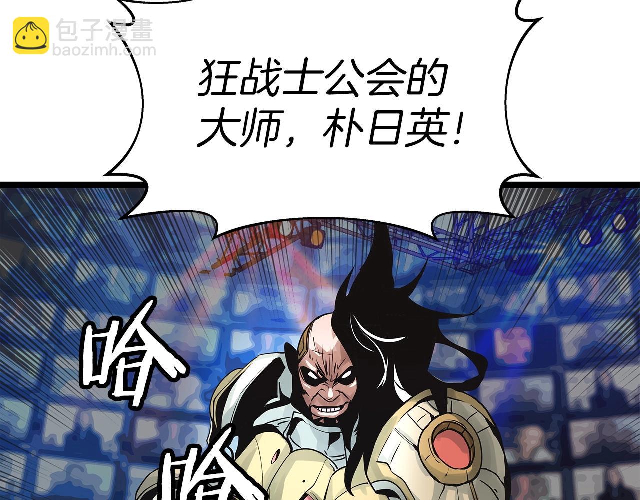 不敗玩家 - 第24話 冤家路窄(3/4) - 7