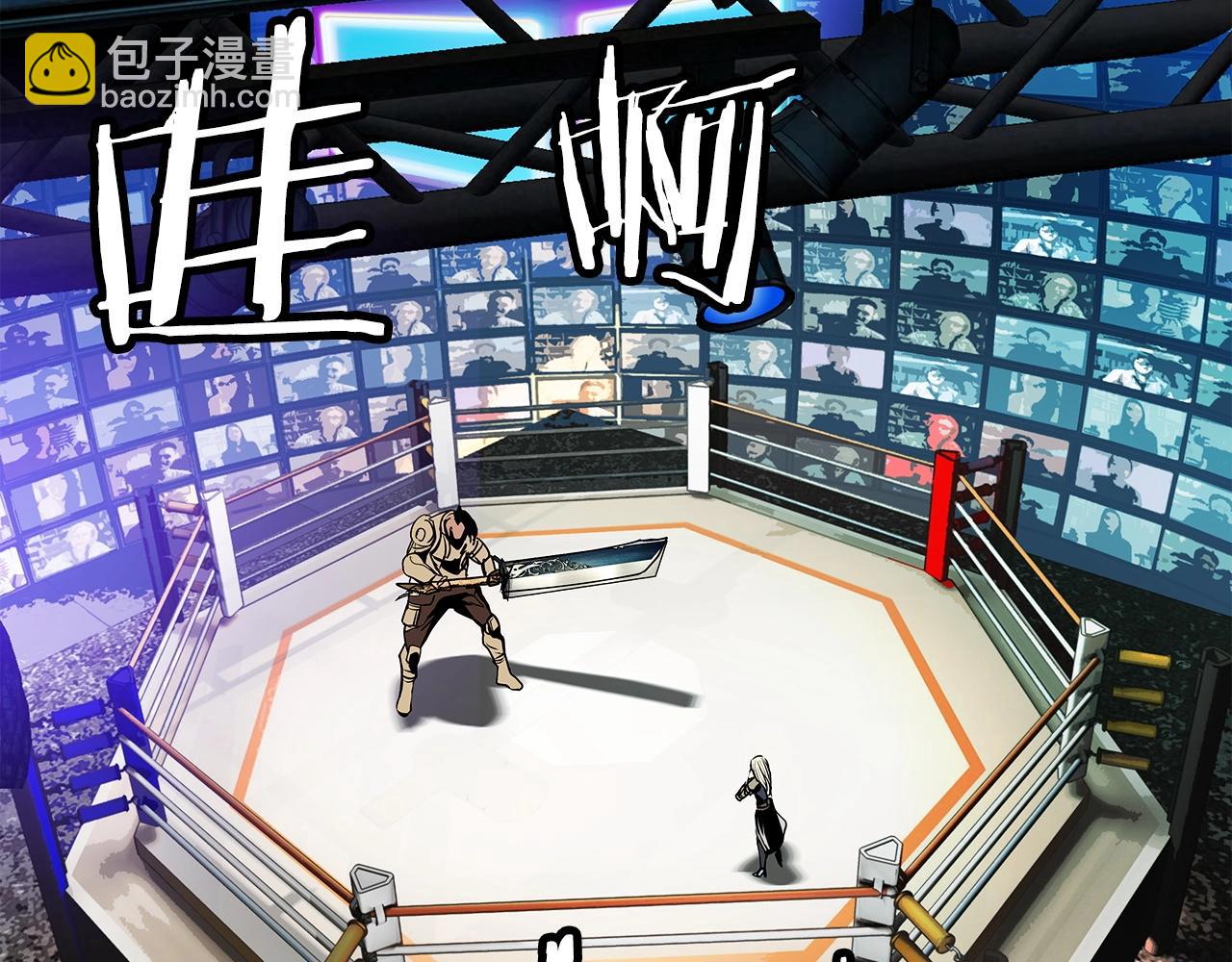 不敗玩家 - 第24話 冤家路窄(3/4) - 7