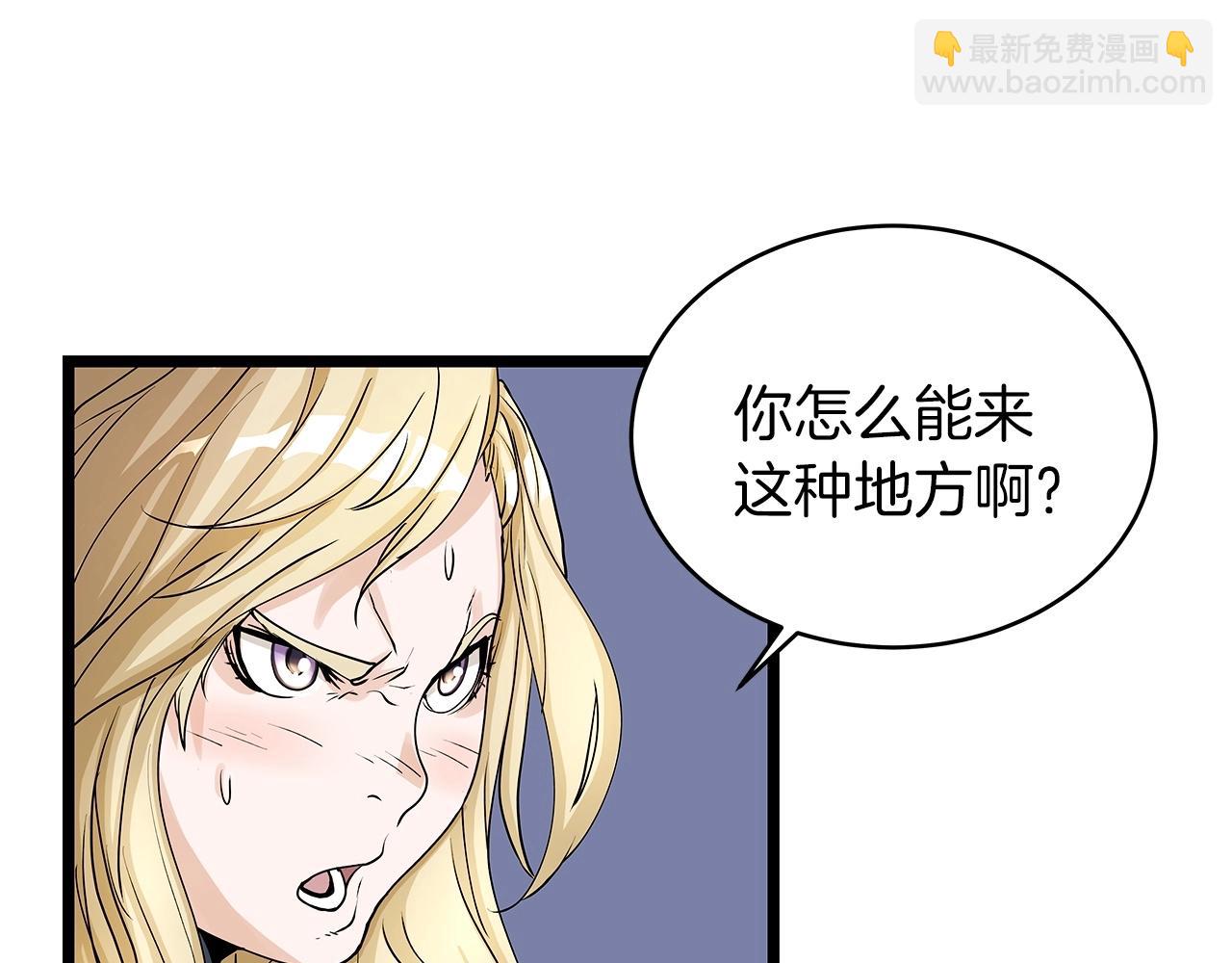 不敗玩家 - 第24話 冤家路窄(3/4) - 1