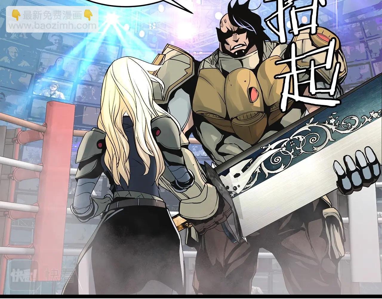 不敗玩家 - 第24話 冤家路窄(3/4) - 3