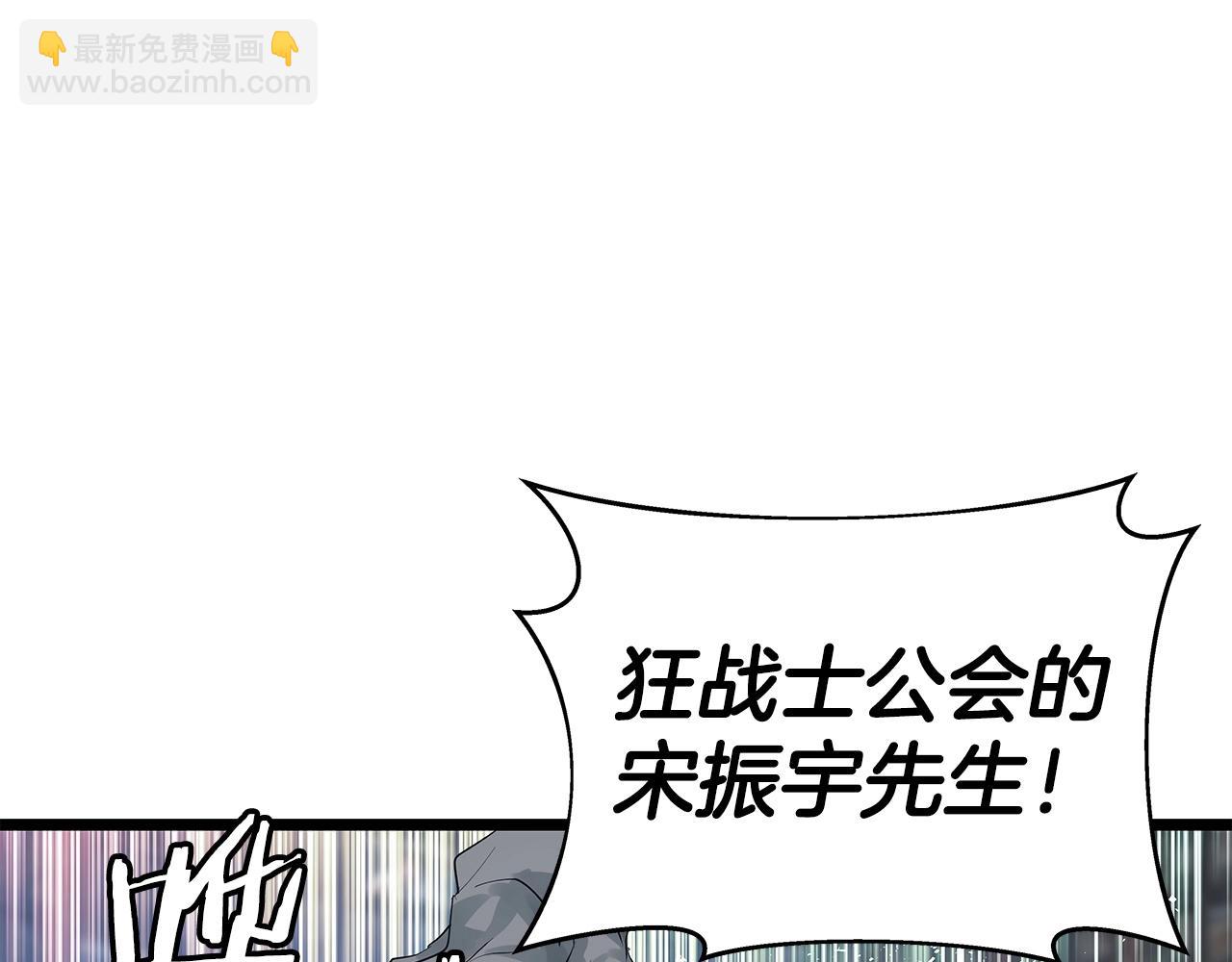 不敗玩家 - 第24話 冤家路窄(1/4) - 6