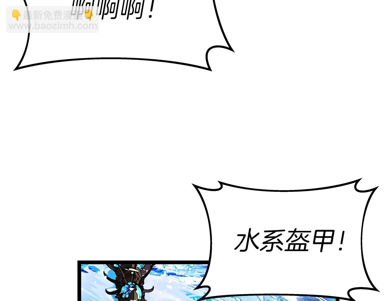 不敗玩家 - 第24話 冤家路窄(3/4) - 8