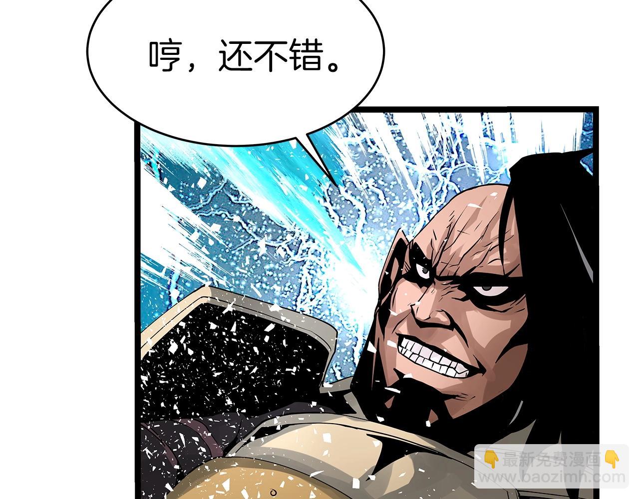 不敗玩家 - 第24話 冤家路窄(4/4) - 2