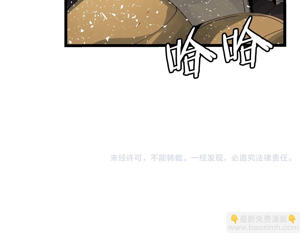 不敗玩家 - 第24話 冤家路窄(4/4) - 1