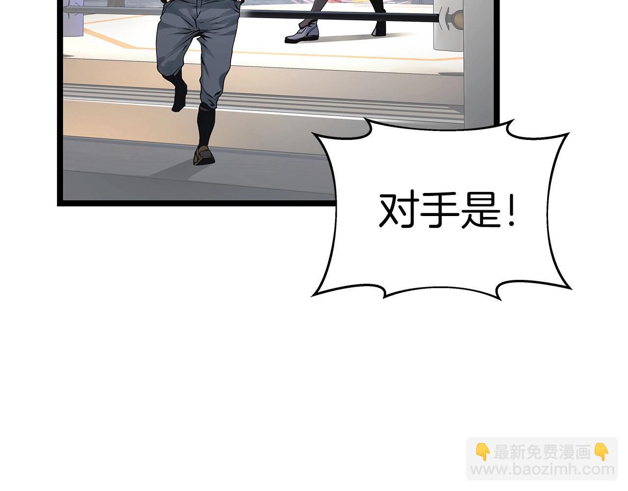 不敗玩家 - 第24話 冤家路窄(1/4) - 2