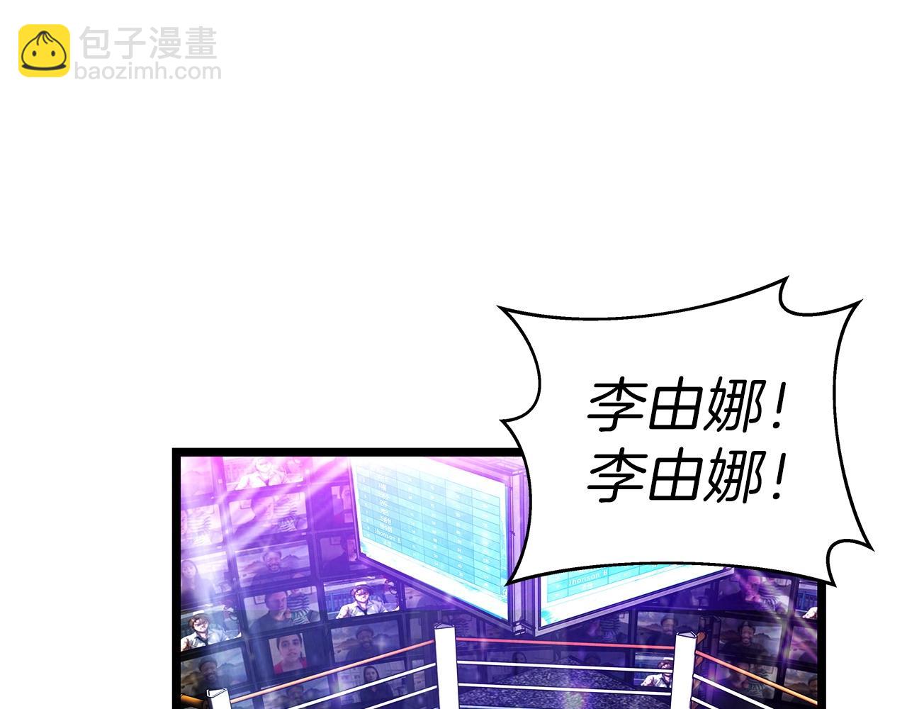 不敗玩家 - 第24話 冤家路窄(1/4) - 8