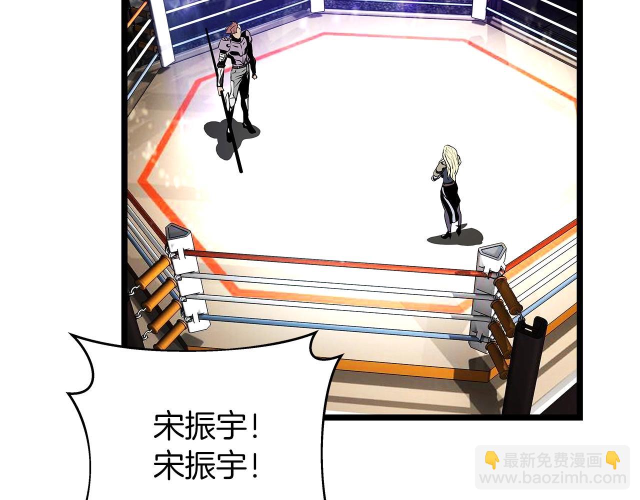 不敗玩家 - 第24話 冤家路窄(1/4) - 1