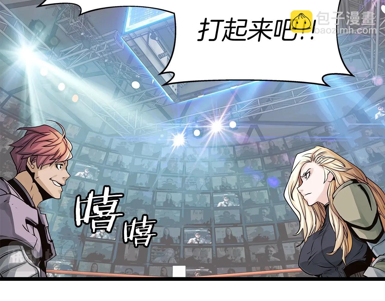 不敗玩家 - 第24話 冤家路窄(1/4) - 3