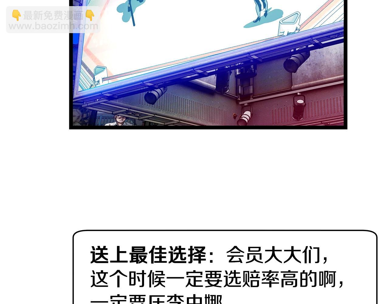 不敗玩家 - 第24話 冤家路窄(1/4) - 5