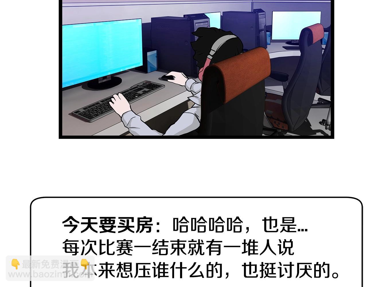 不敗玩家 - 第24話 冤家路窄(1/4) - 8