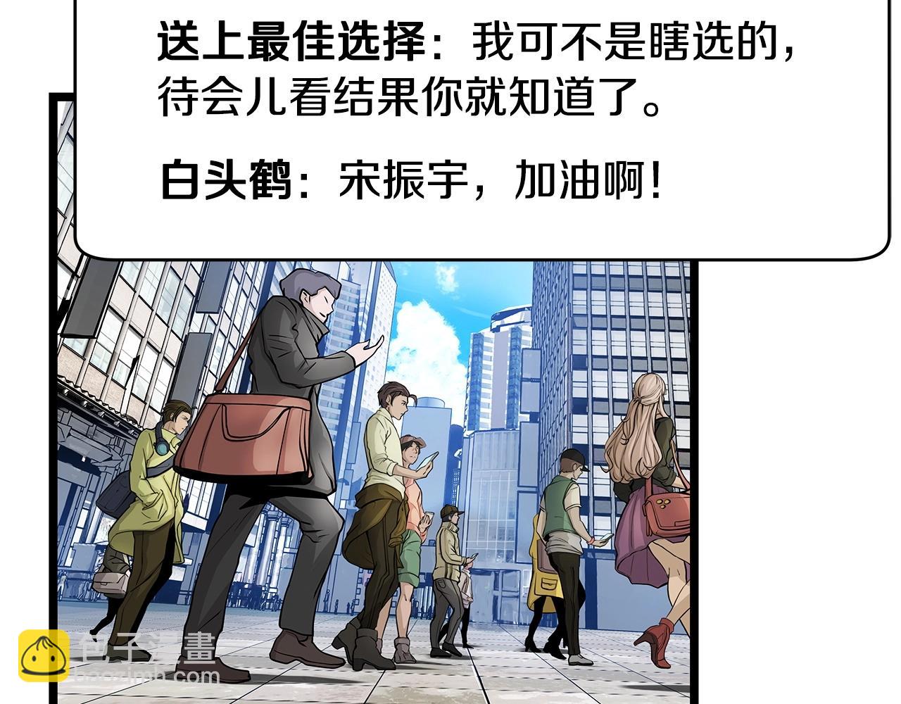 不敗玩家 - 第24話 冤家路窄(1/4) - 1