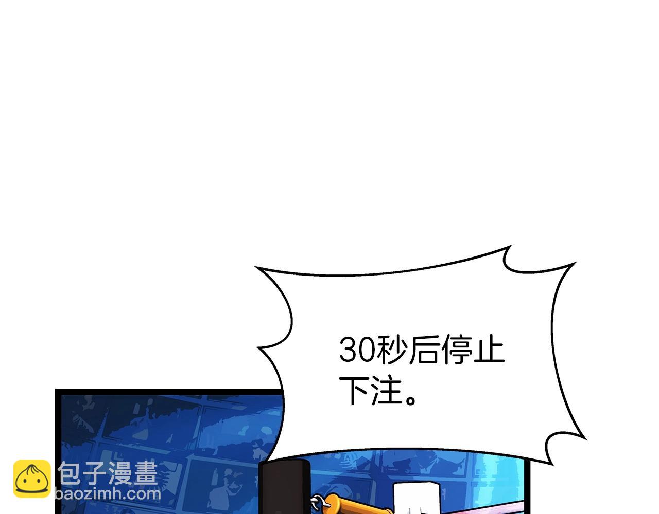 不敗玩家 - 第24話 冤家路窄(1/4) - 3