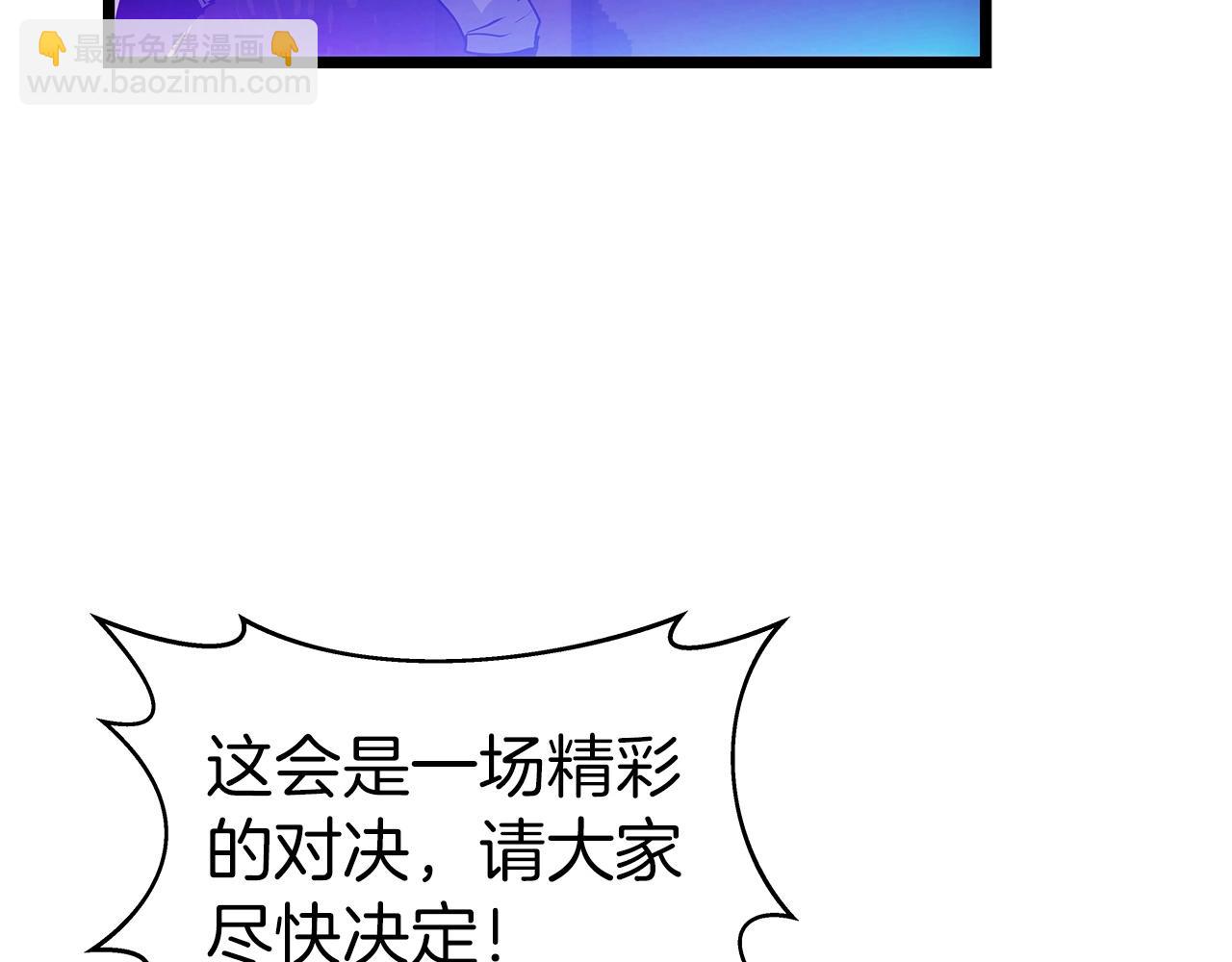 不敗玩家 - 第24話 冤家路窄(1/4) - 5