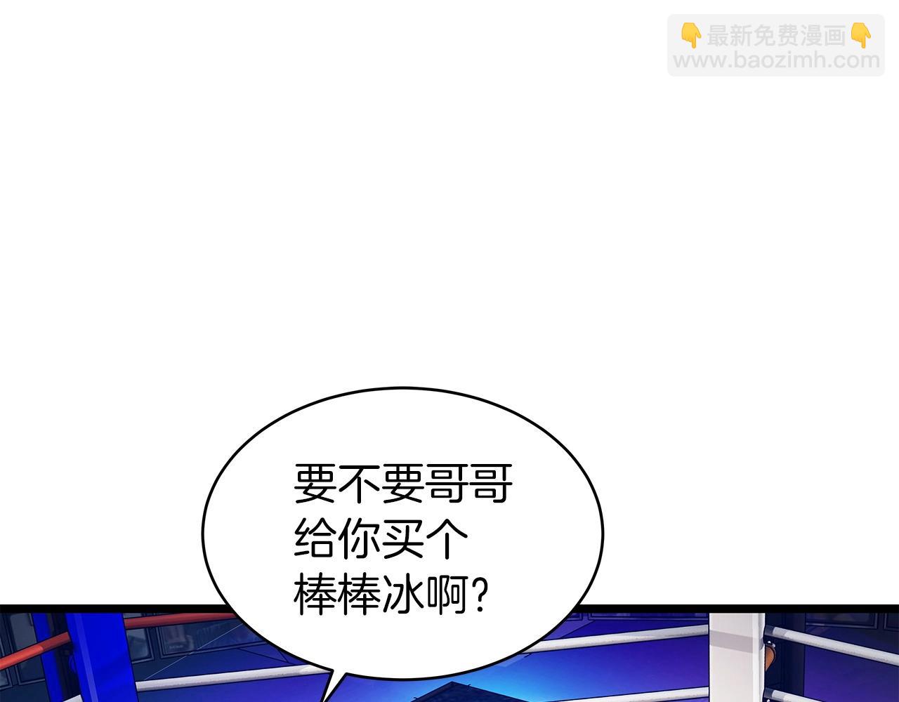 不敗玩家 - 第24話 冤家路窄(1/4) - 5