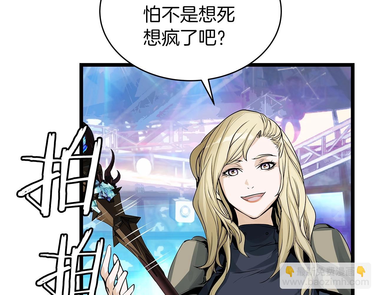 不敗玩家 - 第24話 冤家路窄(1/4) - 8