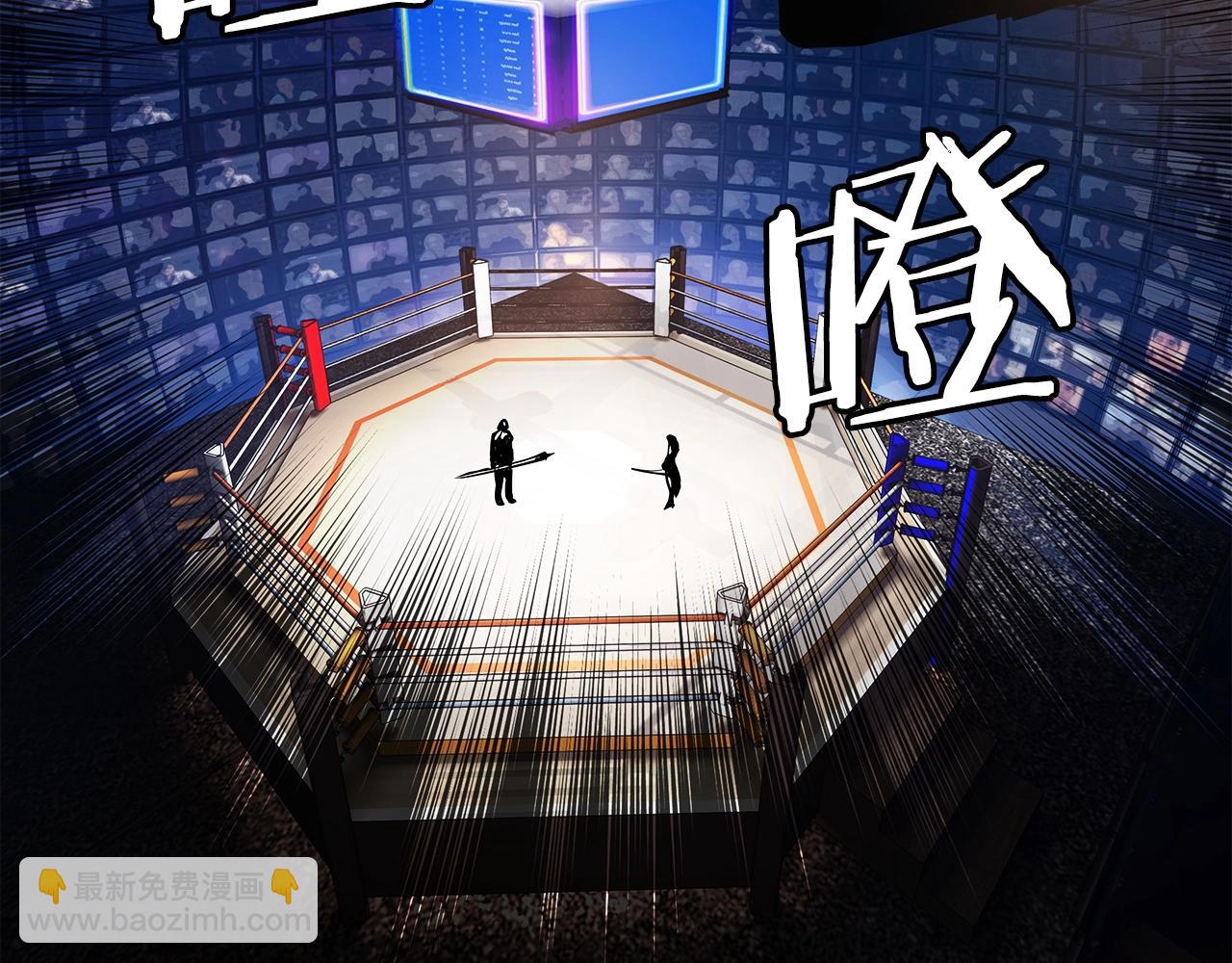 不敗玩家 - 第24話 冤家路窄(2/4) - 7