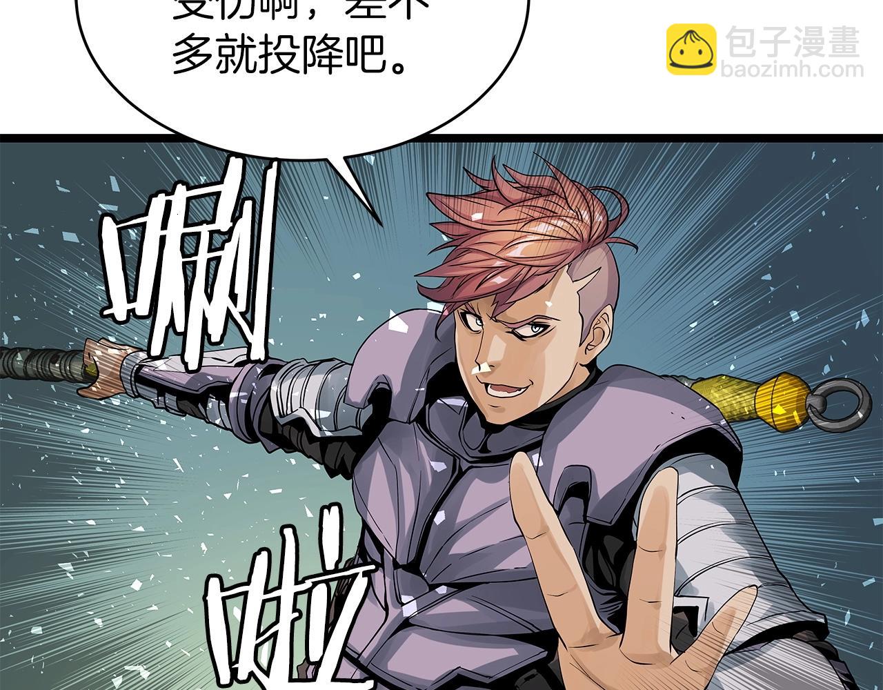 不敗玩家 - 第24話 冤家路窄(2/4) - 3