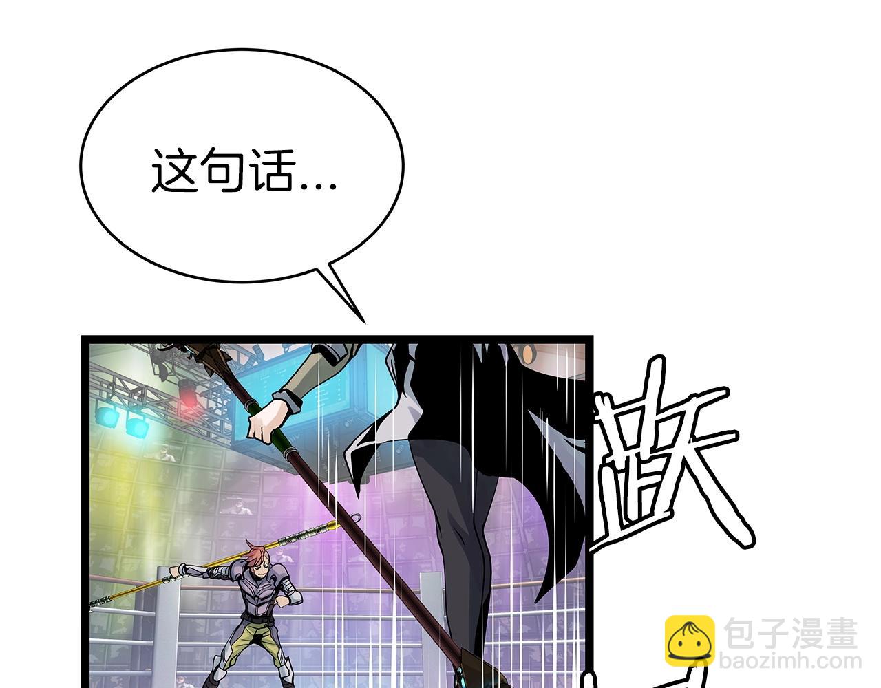 不敗玩家 - 第24話 冤家路窄(2/4) - 5