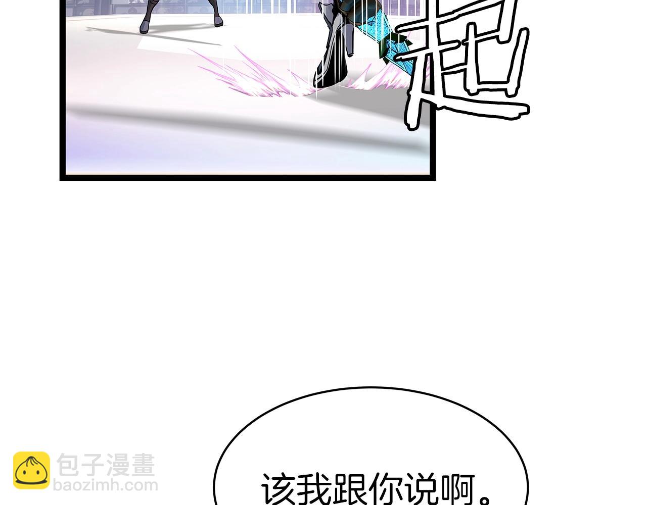 不敗玩家 - 第24話 冤家路窄(2/4) - 6