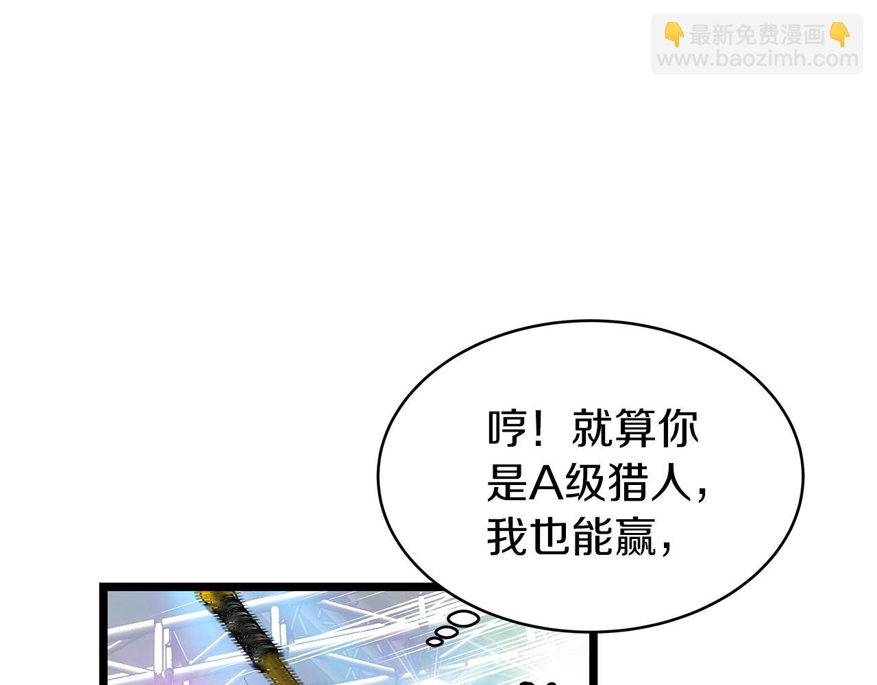 不敗玩家 - 第24話 冤家路窄(2/4) - 1