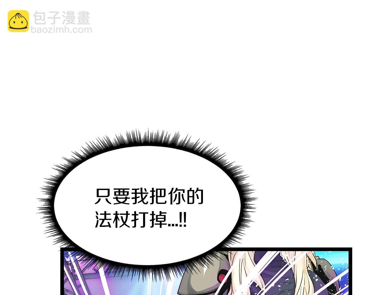 不敗玩家 - 第24話 冤家路窄(2/4) - 3