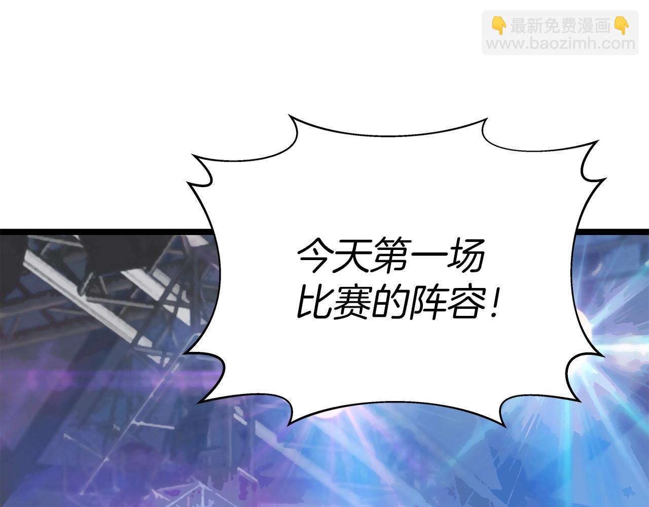 不敗玩家 - 第24話 冤家路窄(1/4) - 7