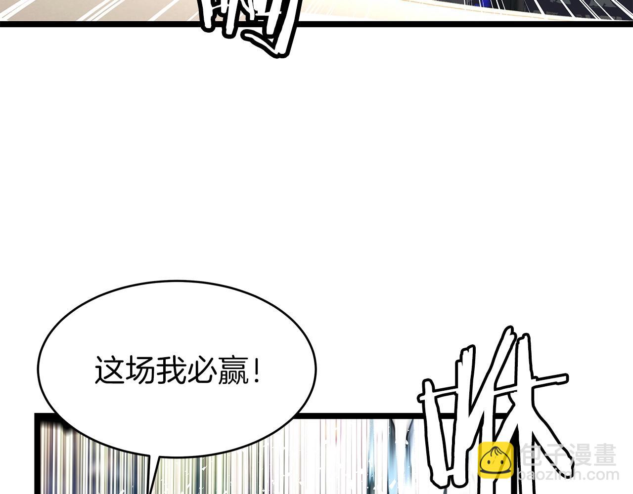 不敗玩家 - 第24話 冤家路窄(2/4) - 1